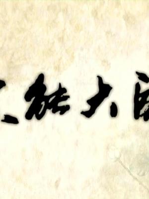作品